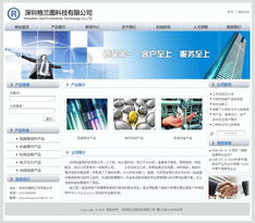 電子科技企業(yè)數(shù)字化平臺(tái)構(gòu)建 網(wǎng)站制作、開發(fā)與網(wǎng)絡(luò)技術(shù)整合之道